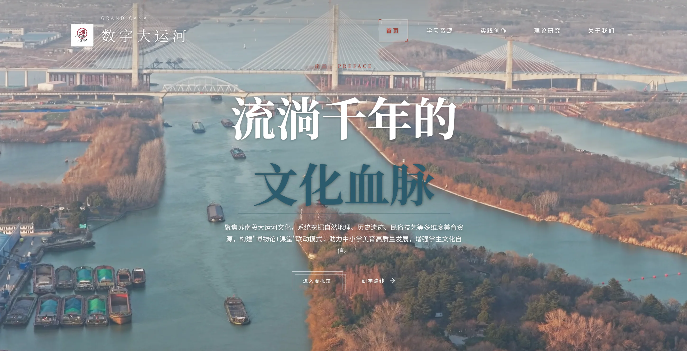 数字大运河 封面