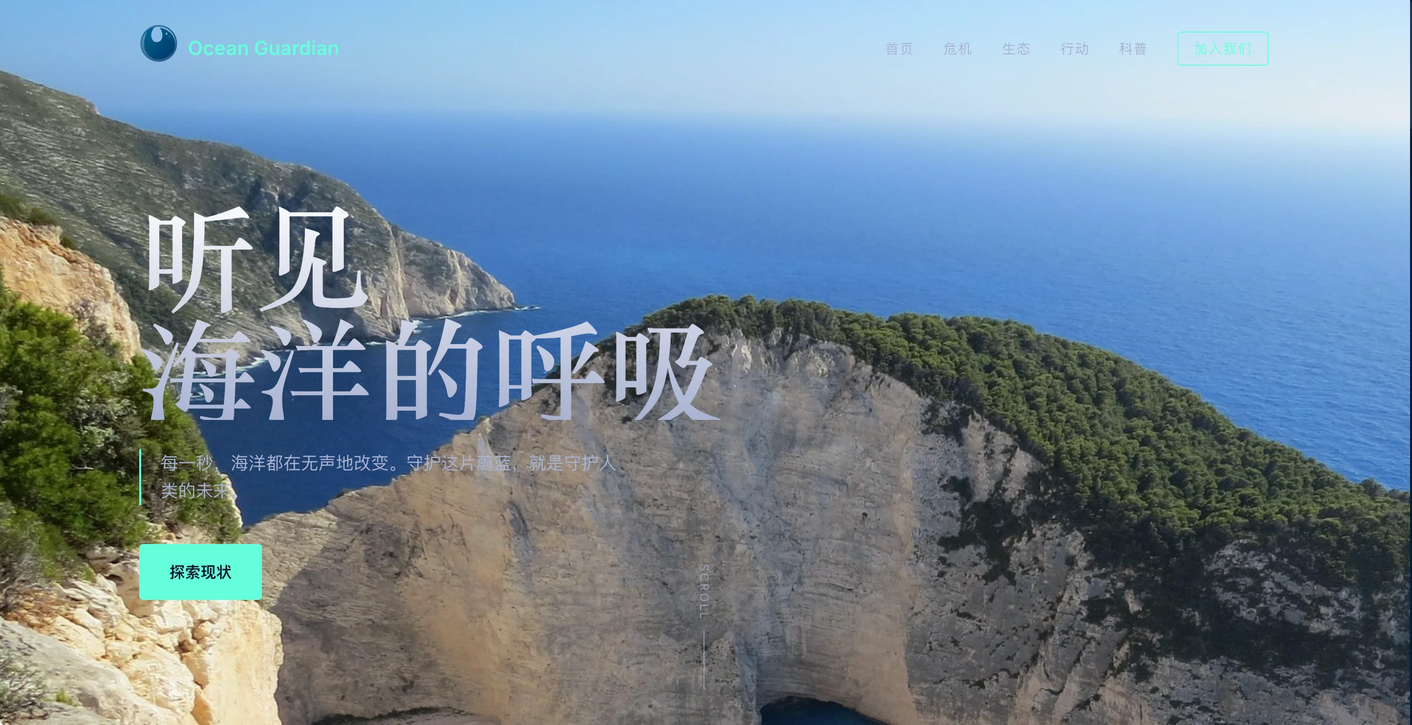 听见海洋的呼吸 封面