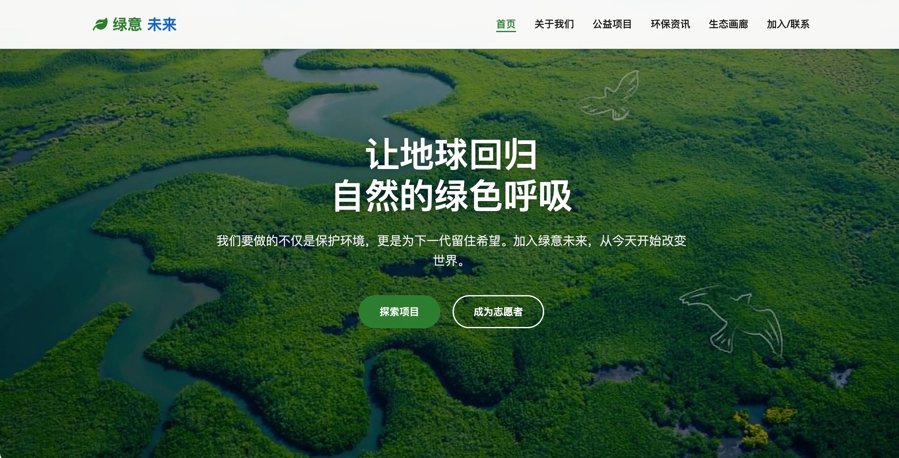 绿意未来 封面